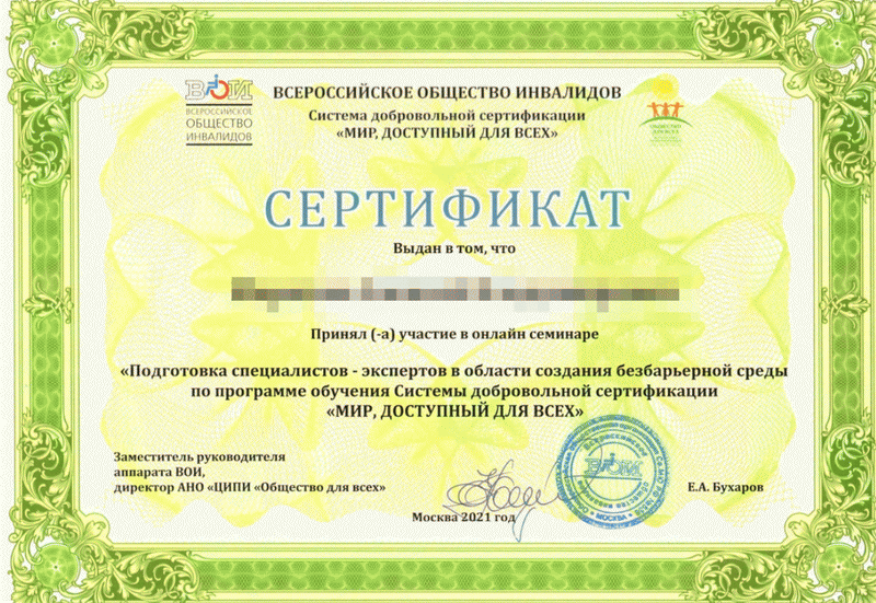 сертификат сдс вои
